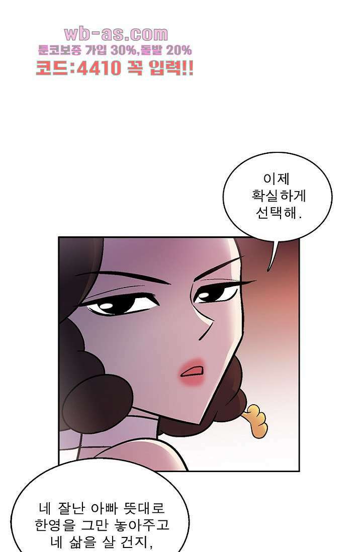 부탁해요 이별귀 시즌2 38화 66