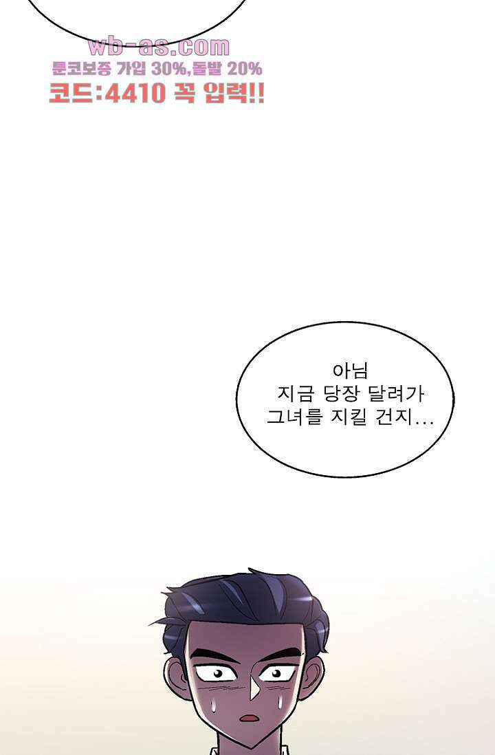 부탁해요 이별귀 시즌2 38화 67