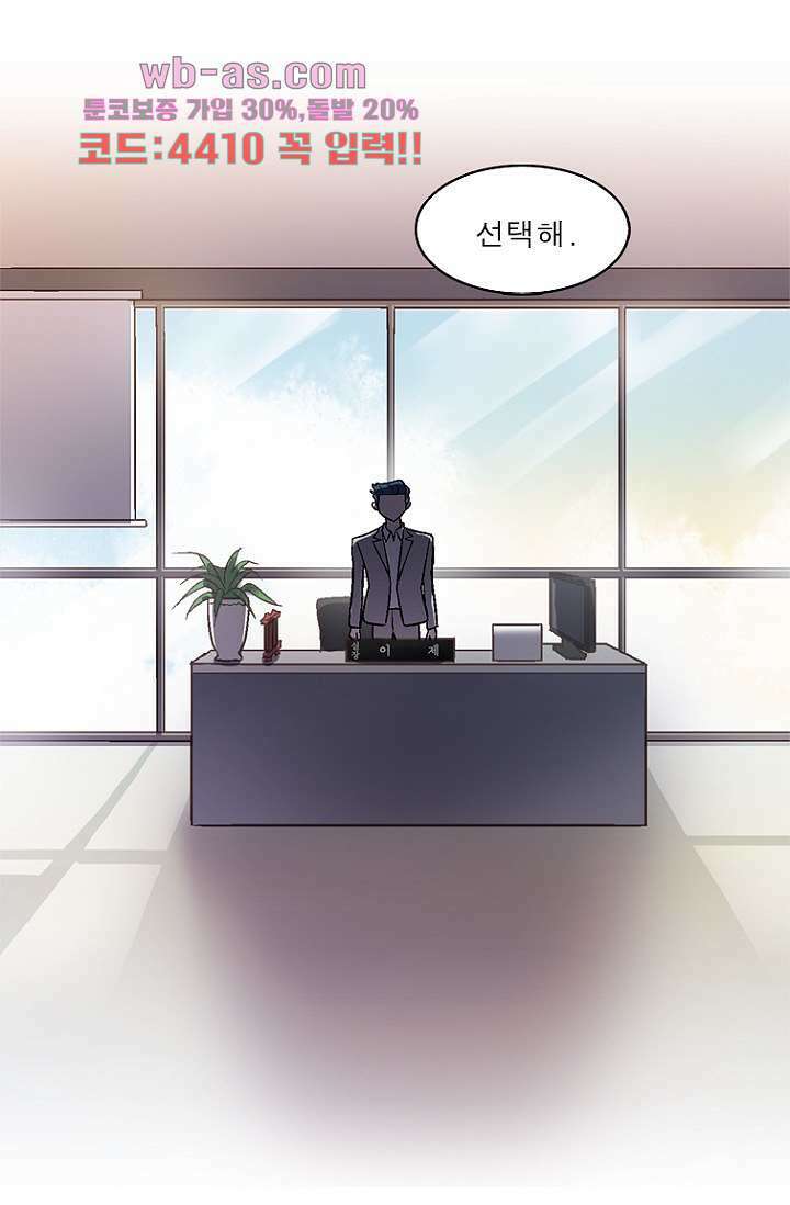 부탁해요 이별귀 시즌2 38화 69