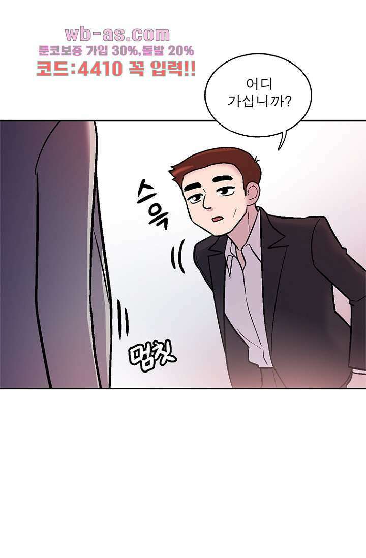 부탁해요 이별귀 시즌2 38화 73