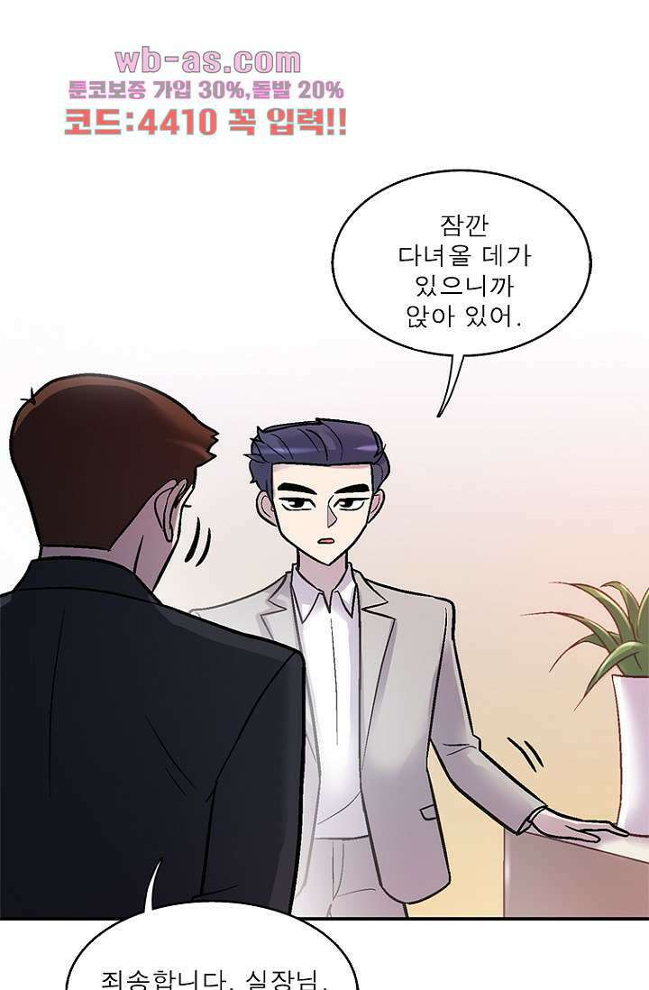 부탁해요 이별귀 시즌2 38화 74