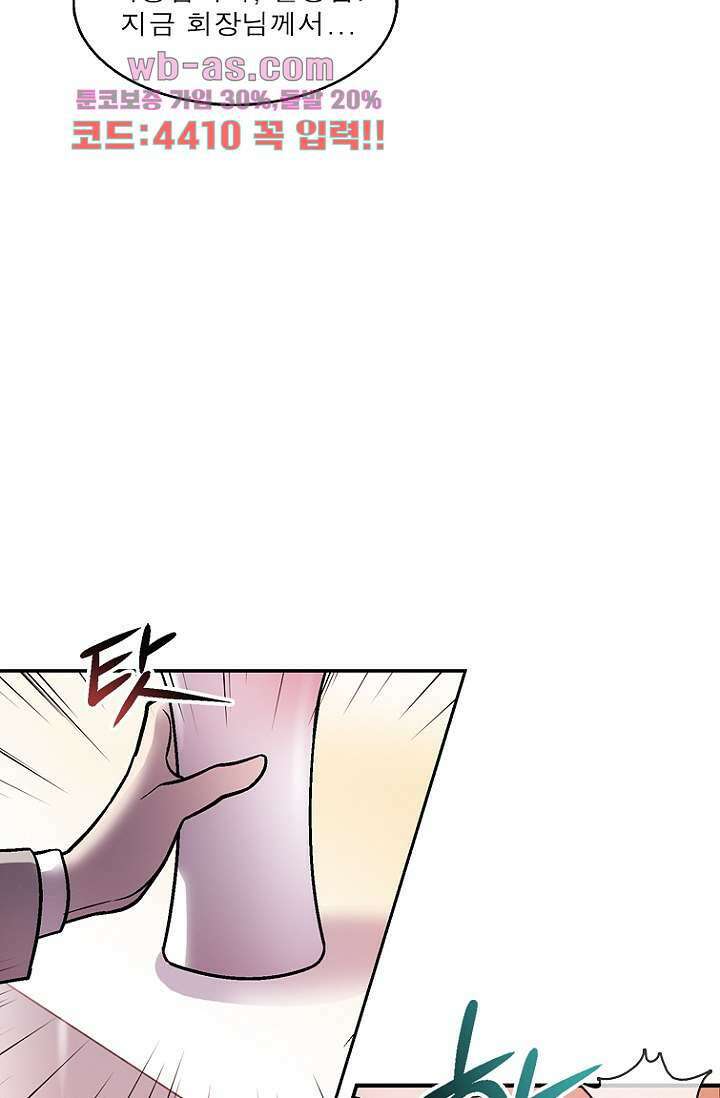 부탁해요 이별귀 시즌2 38화 75