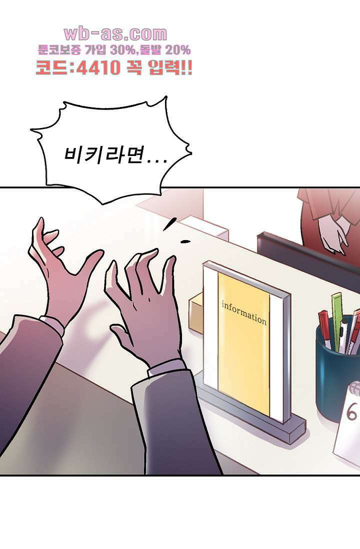 부탁해요 이별귀 시즌2 38화 78