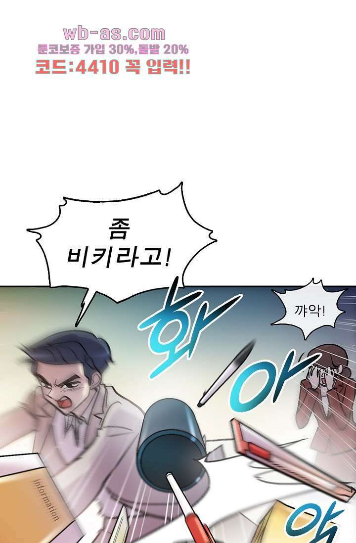 부탁해요 이별귀 시즌2 38화 79