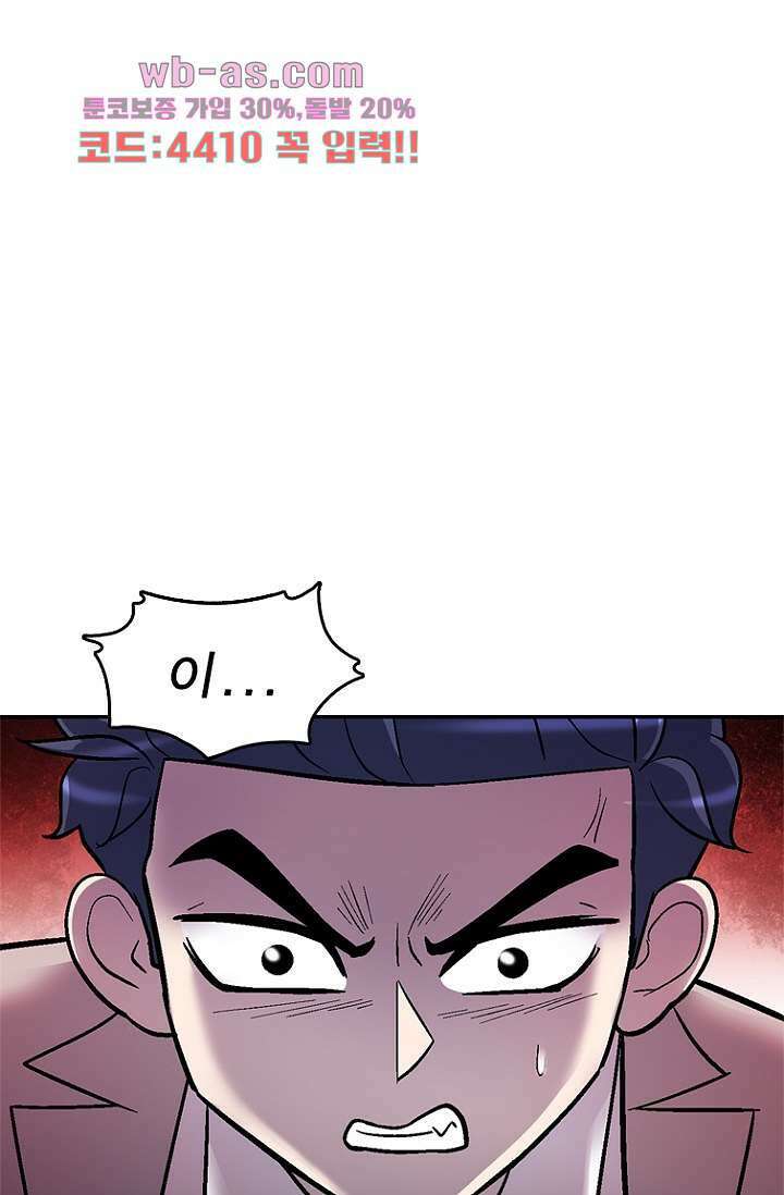 부탁해요 이별귀 시즌2 38화 82