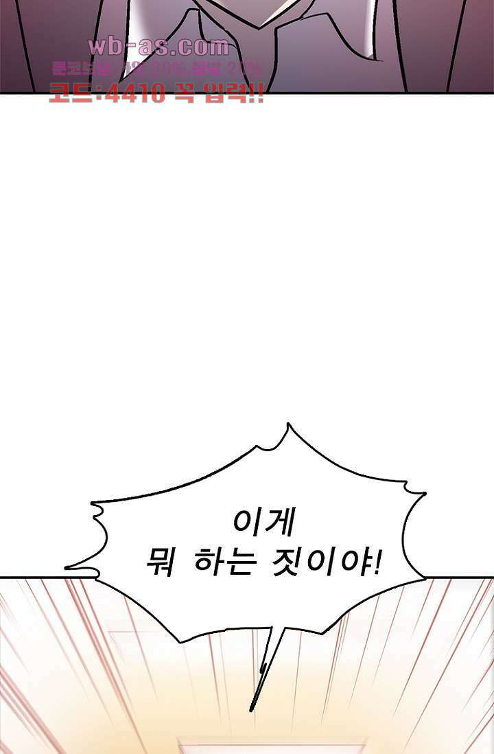 부탁해요 이별귀 시즌2 38화 83