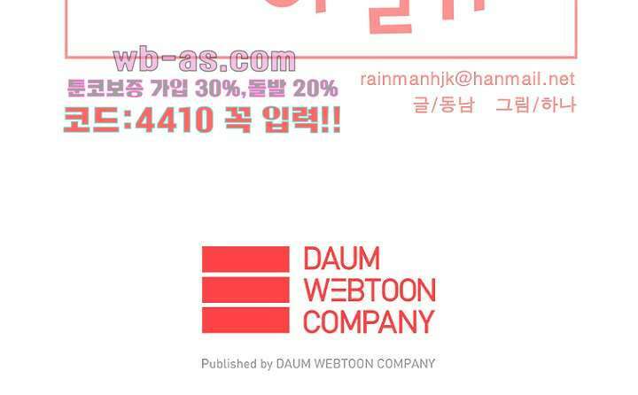 부탁해요 이별귀 시즌2 38화 87