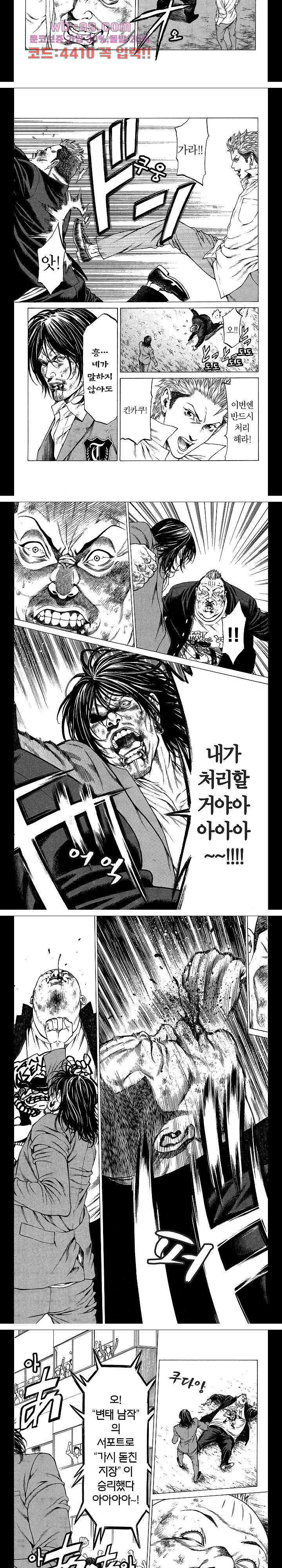 SHONAN 세븐 35화 2