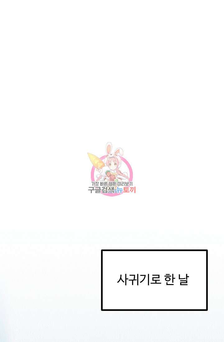Boy meets Girl(보이미츠걸) 시즌2 17화 1