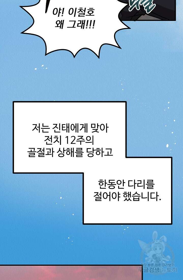 Boy meets Girl(보이미츠걸) 시즌2 17화 3