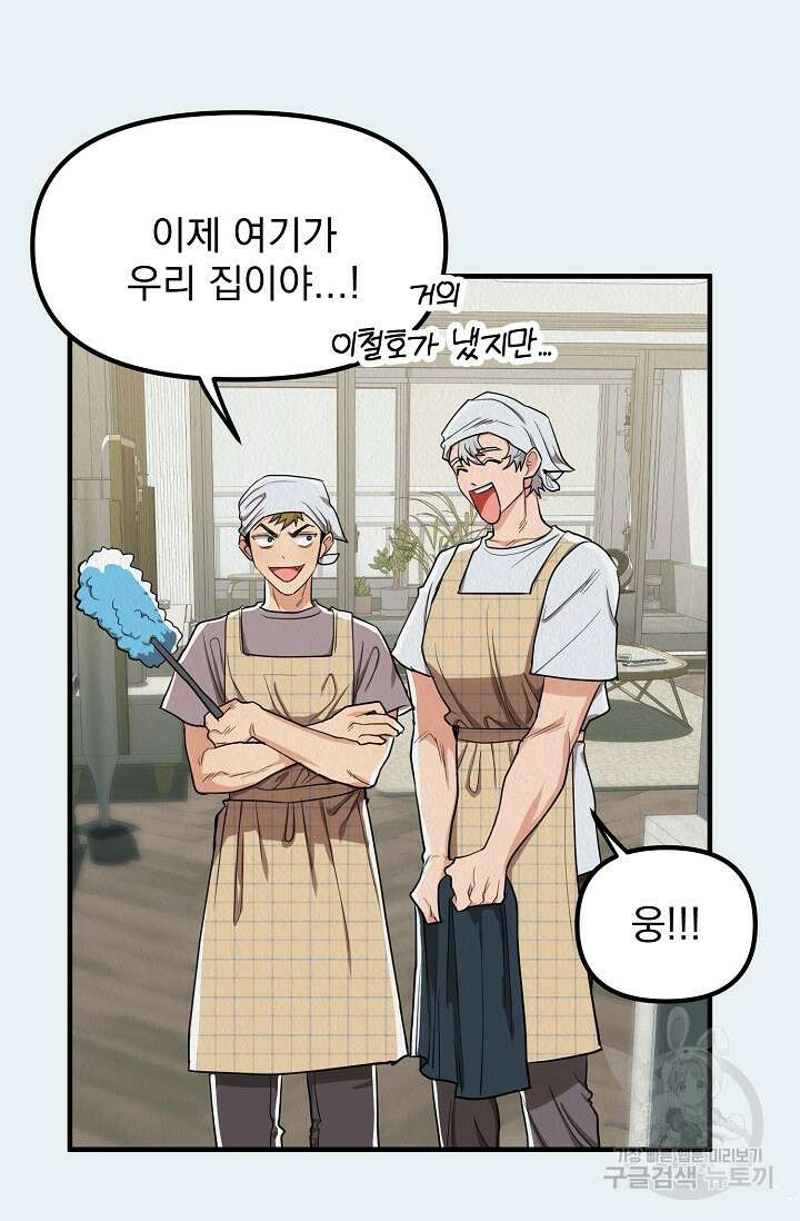 Boy meets Girl(보이미츠걸) 시즌2 17화 6