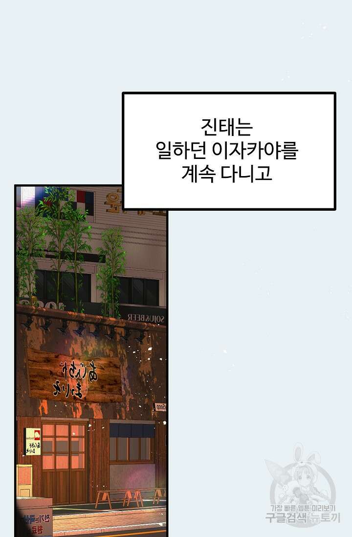 Boy meets Girl(보이미츠걸) 시즌2 17화 7