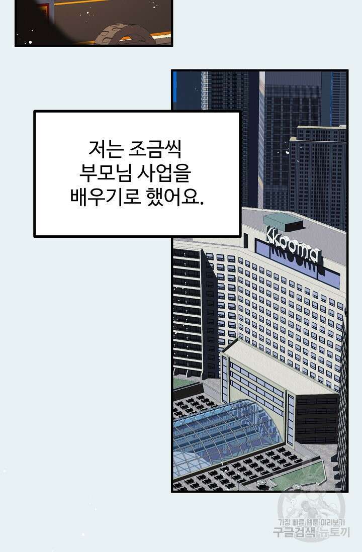 Boy meets Girl(보이미츠걸) 시즌2 17화 8