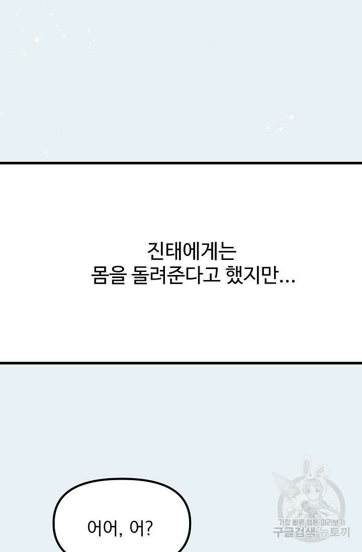 Boy meets Girl(보이미츠걸) 시즌2 17화 9