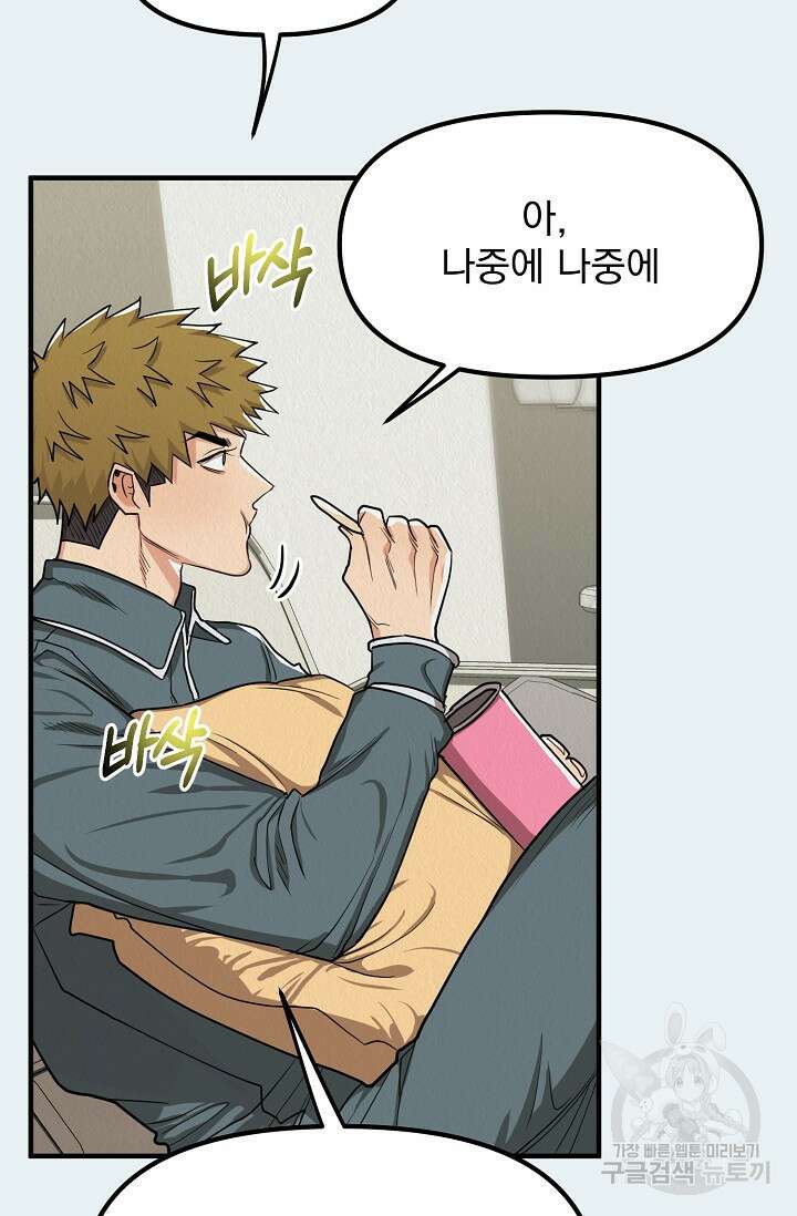 Boy meets Girl(보이미츠걸) 시즌2 17화 10