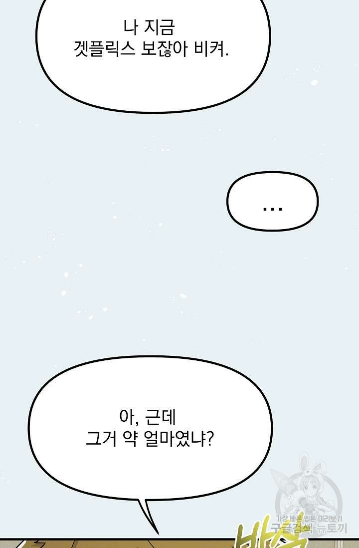 Boy meets Girl(보이미츠걸) 시즌2 17화 11