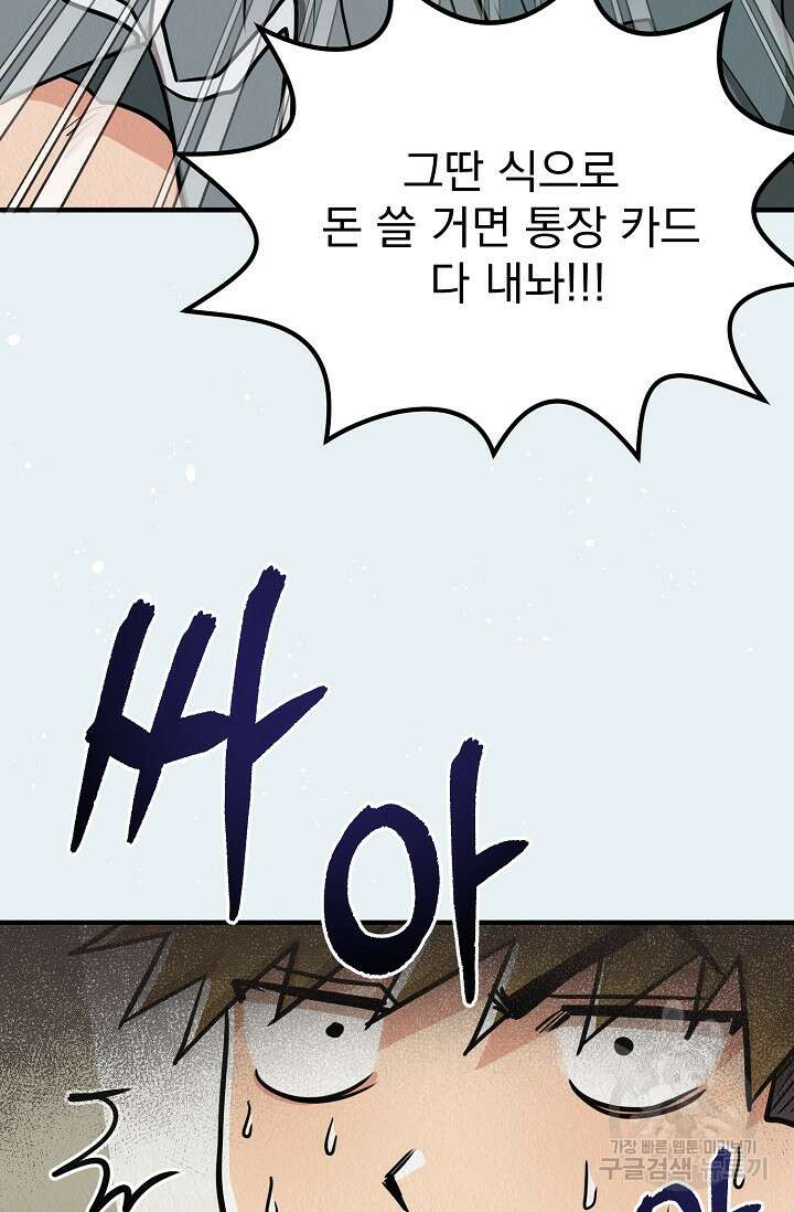 Boy meets Girl(보이미츠걸) 시즌2 17화 15