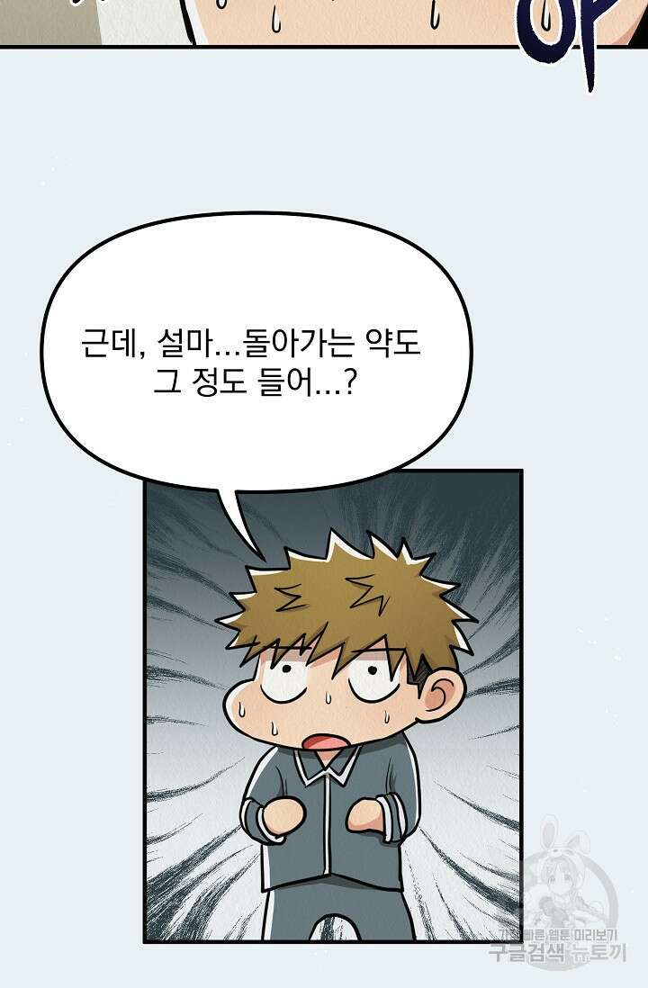 Boy meets Girl(보이미츠걸) 시즌2 17화 16
