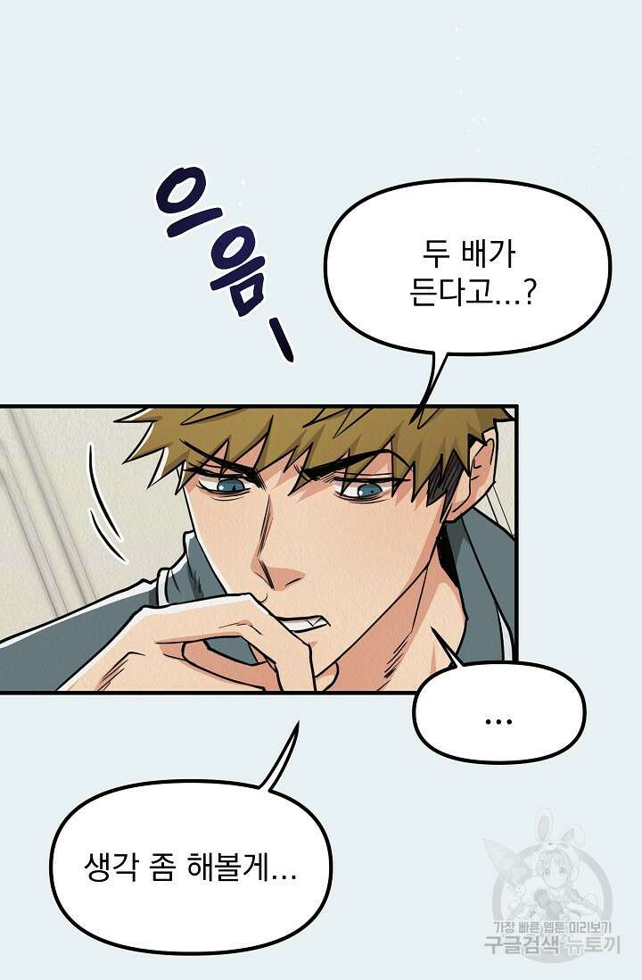 Boy meets Girl(보이미츠걸) 시즌2 17화 17