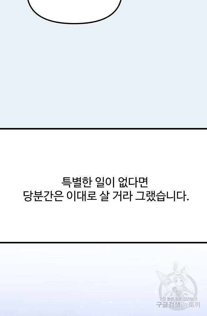 Boy meets Girl(보이미츠걸) 시즌2 17화 19