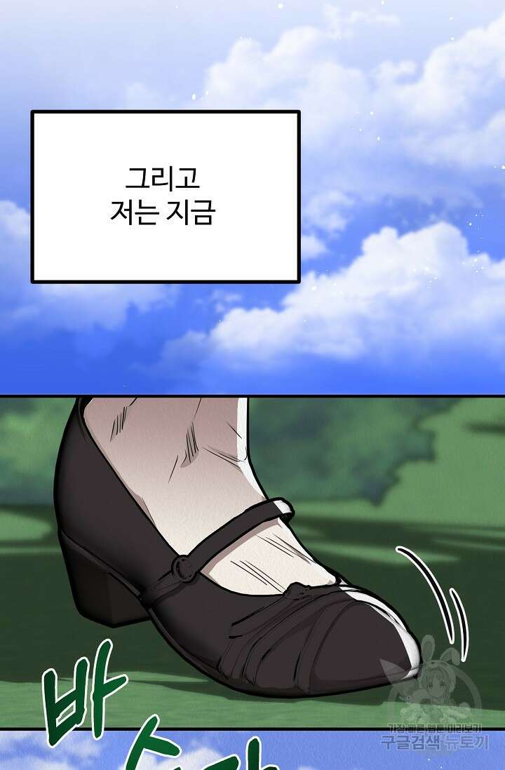 Boy meets Girl(보이미츠걸) 시즌2 17화 20
