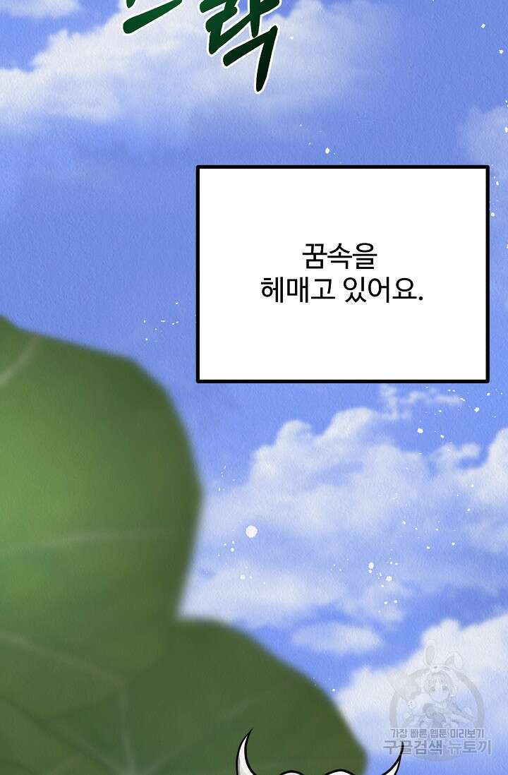 Boy meets Girl(보이미츠걸) 시즌2 17화 21
