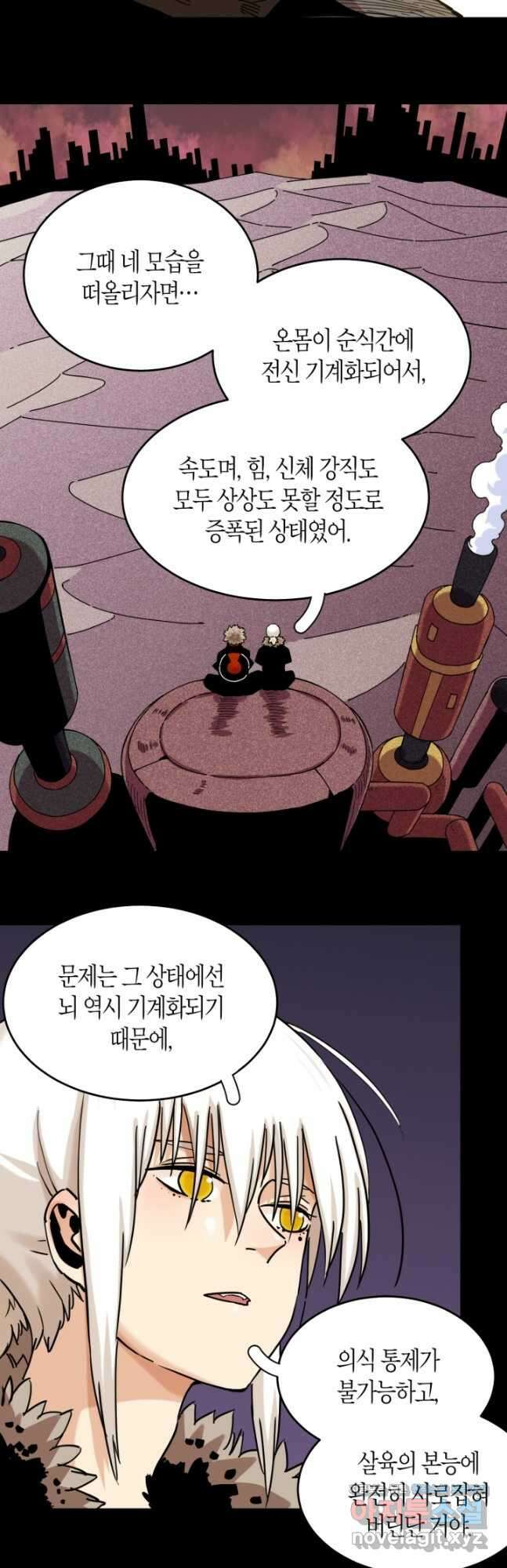 멸망한 세계를 되살리는 방법 124화 5