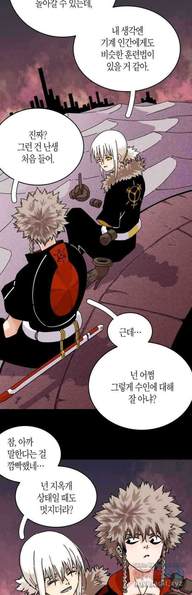 멸망한 세계를 되살리는 방법 124화 7