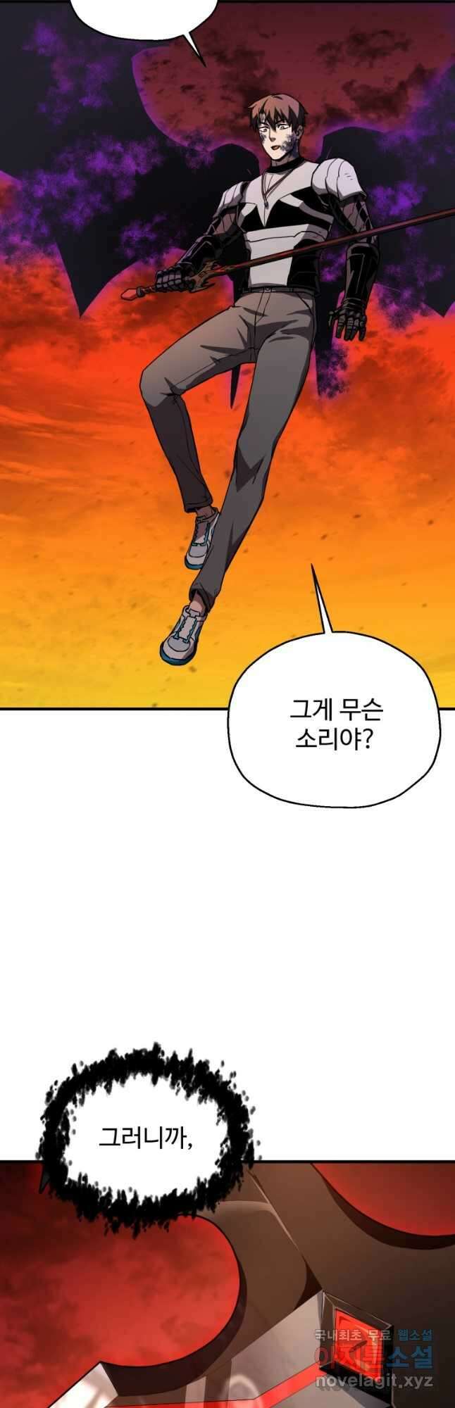 레벨업 못하는 플레이어-106화 3
