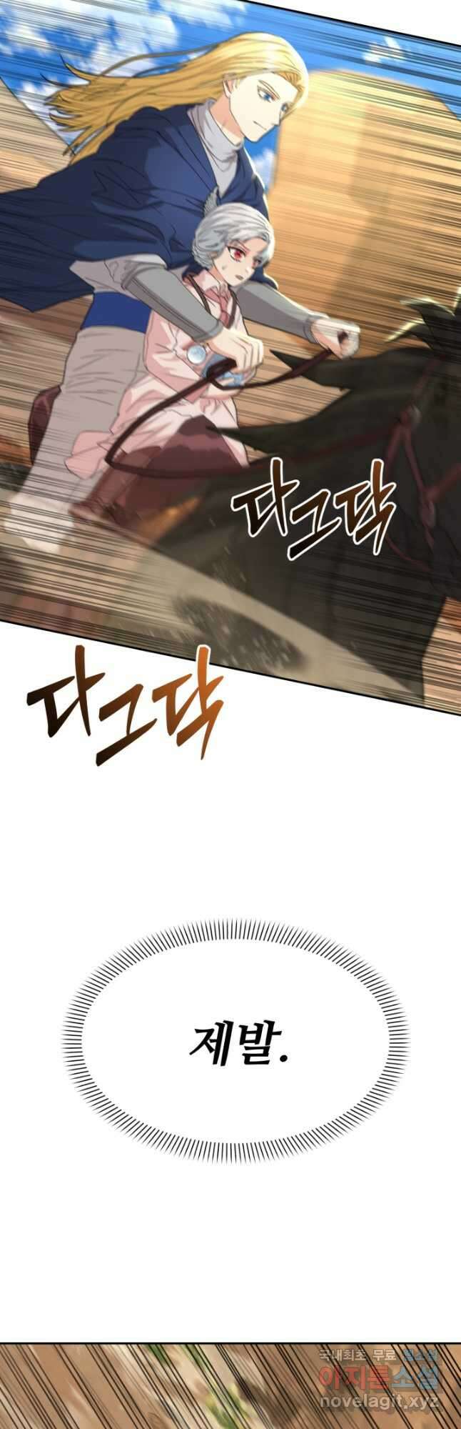 마왕의 아이로 살아남는 법 30화 2