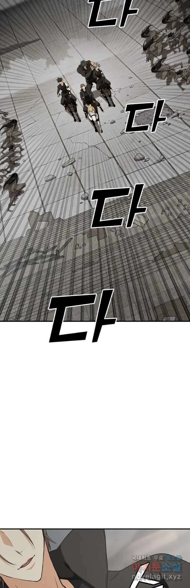 메시아 - 신들의 종말 19화 7