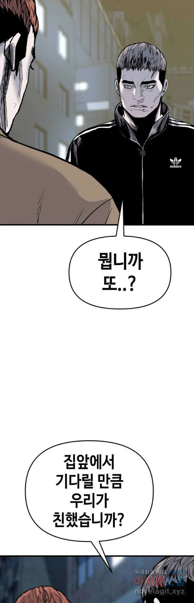 스위치(카카오) 87화 2