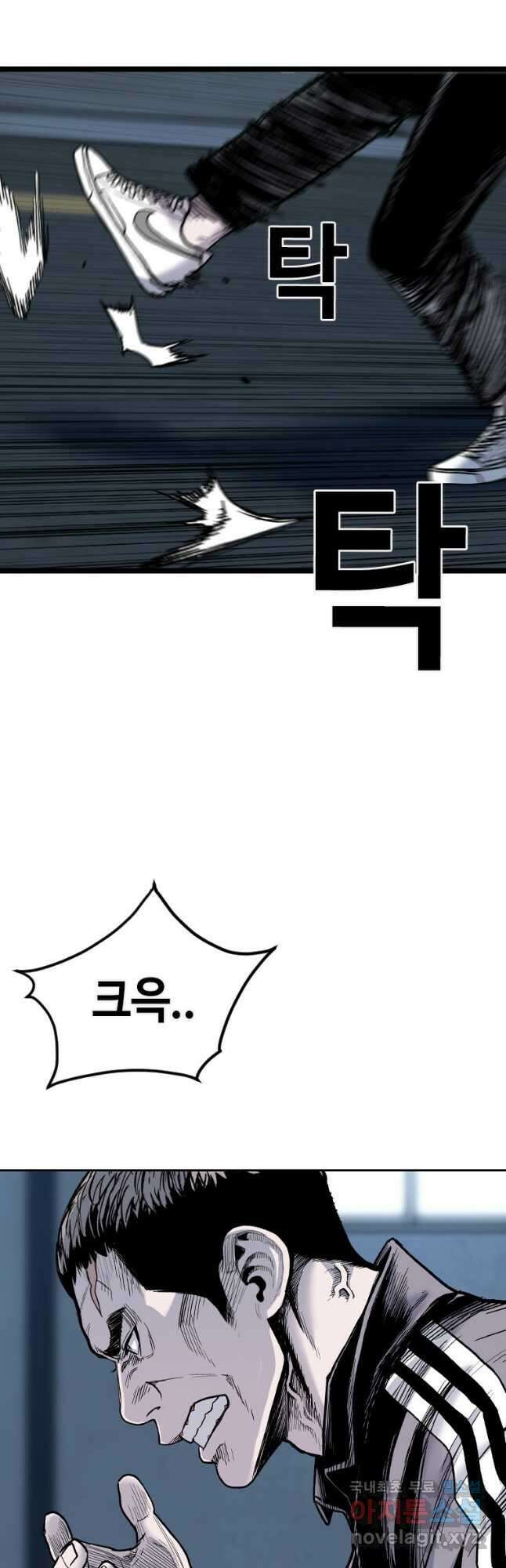 스위치(카카오) 87화 11