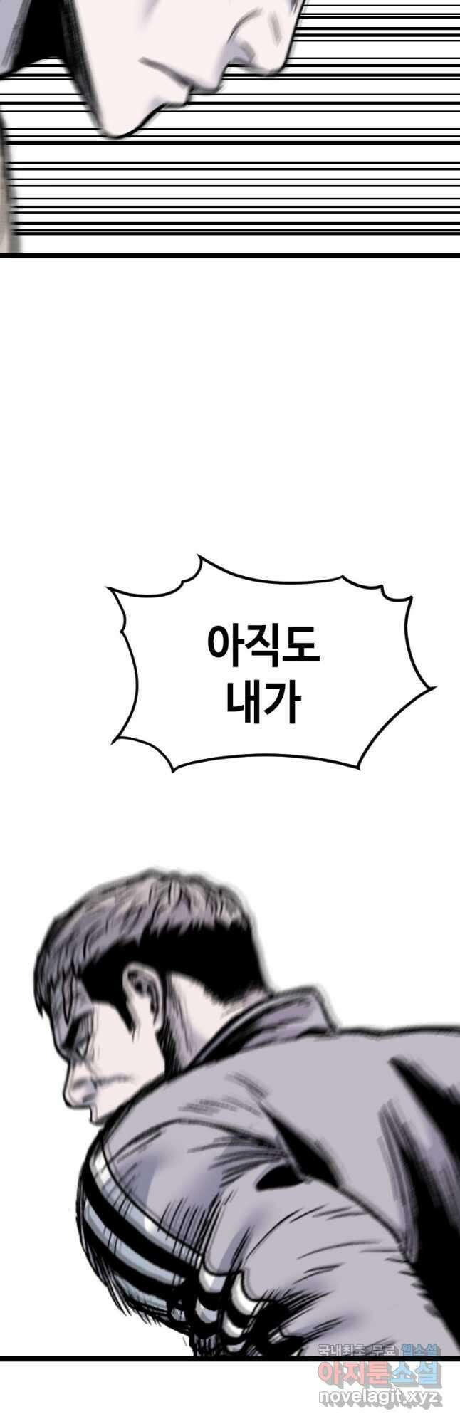 스위치(카카오) 87화 14