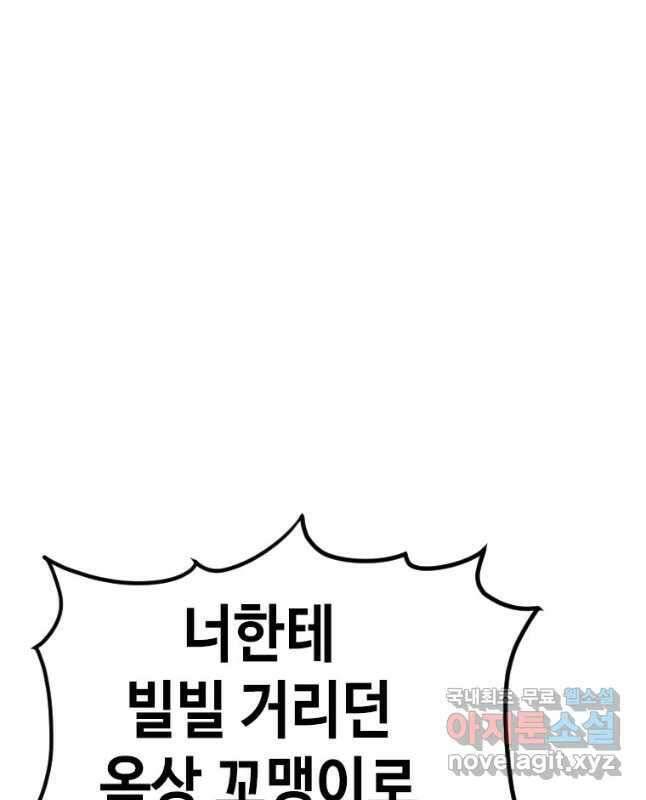 스위치(카카오) 87화 15
