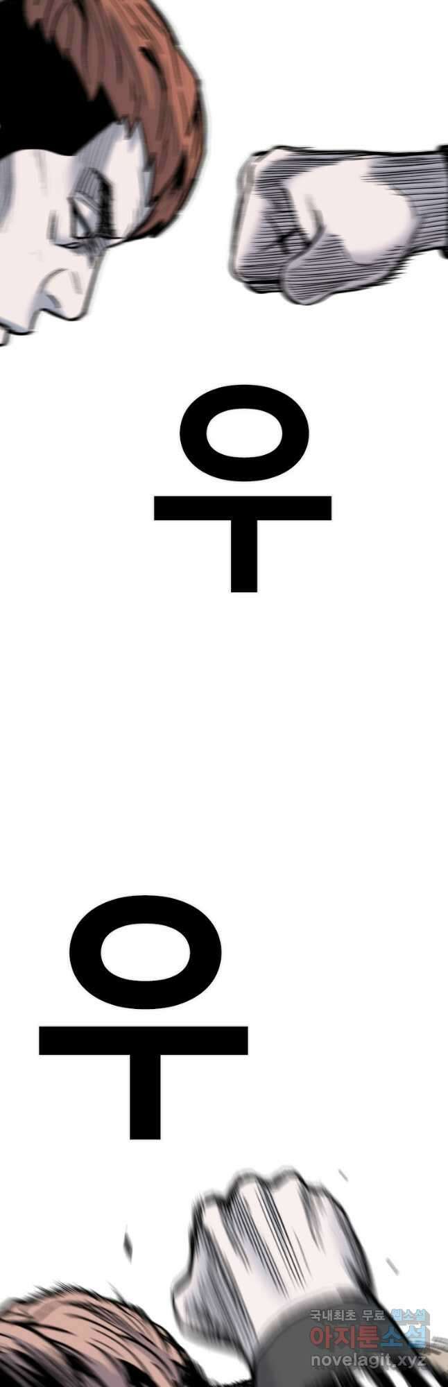 스위치(카카오) 87화 17