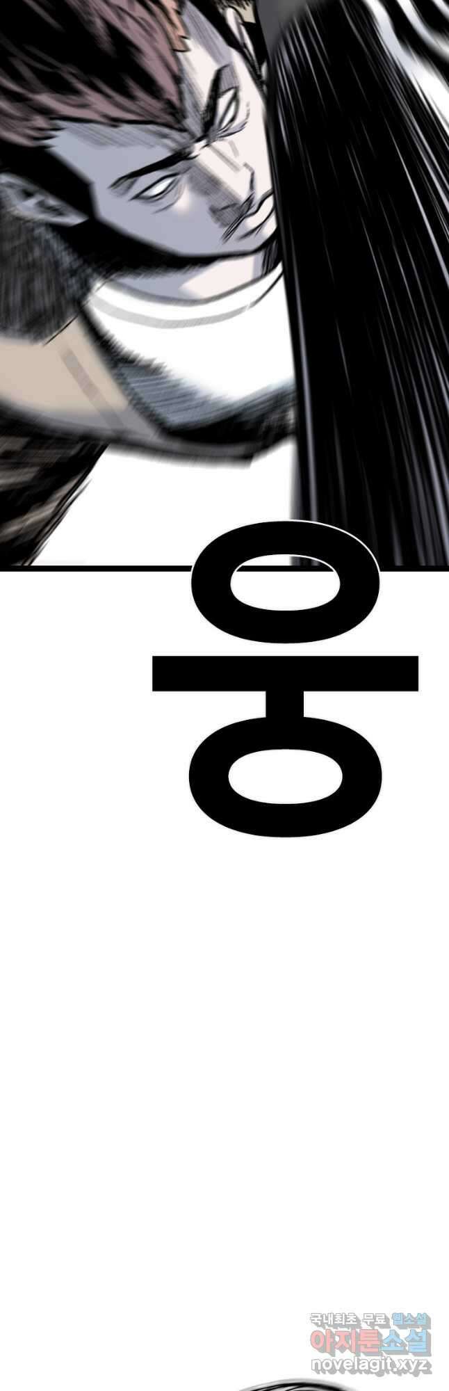 스위치(카카오) 87화 18