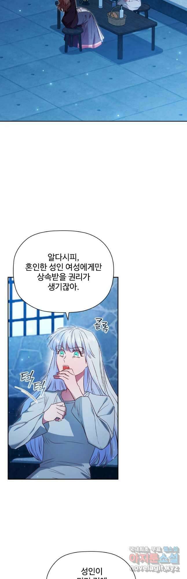 엑스트라는 가장 먼저 버려진다 57화 7