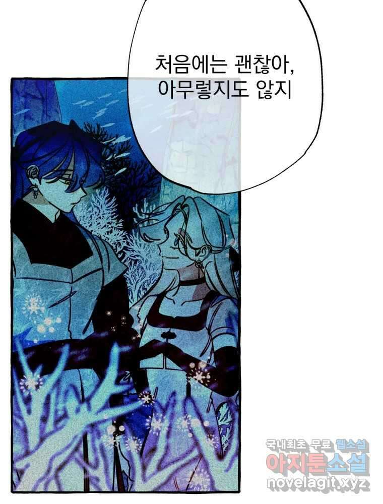 이계막차 54화 4