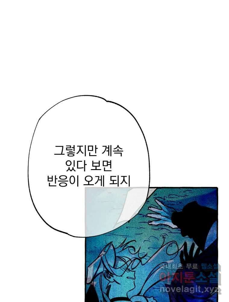 이계막차 54화 5