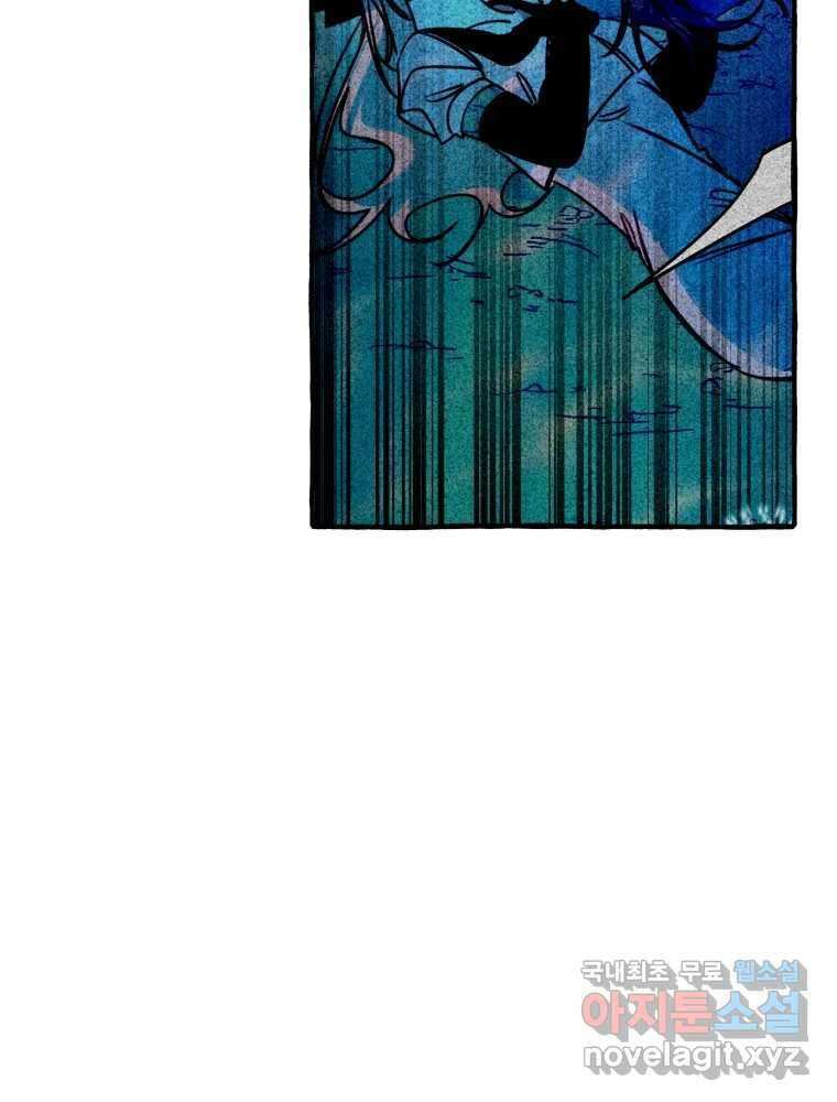 이계막차 54화 6