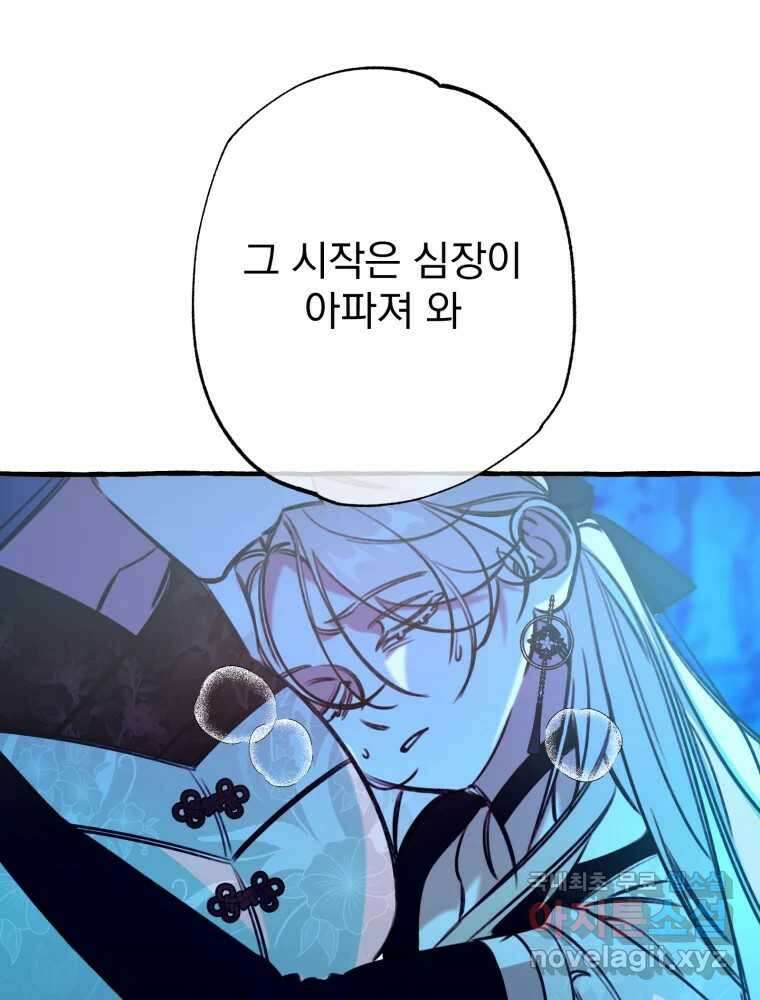 이계막차 54화 7