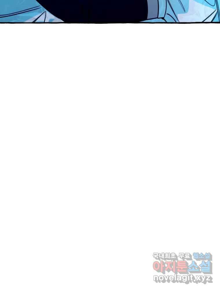 이계막차 54화 8