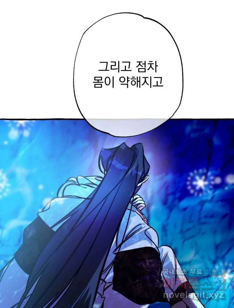 이계막차 54화 9