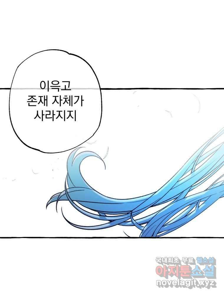 이계막차 54화 11