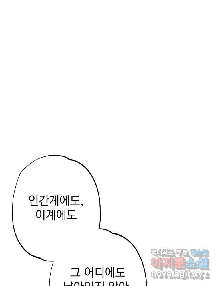 이계막차 54화 12