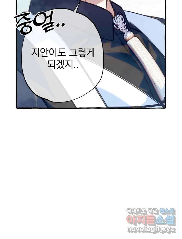 이계막차 54화 16