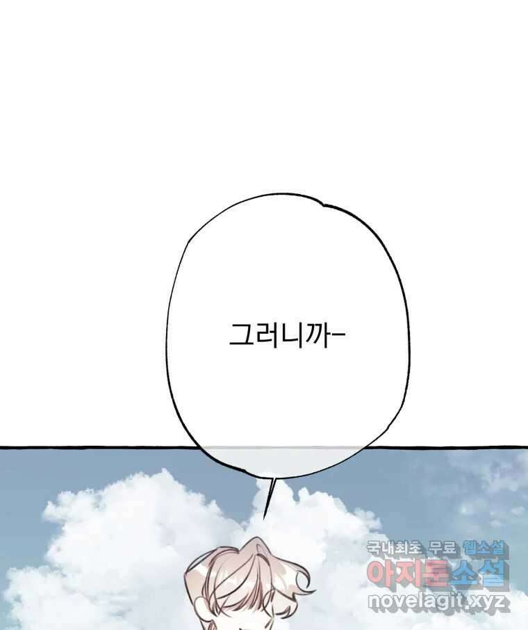 이계막차 54화 17