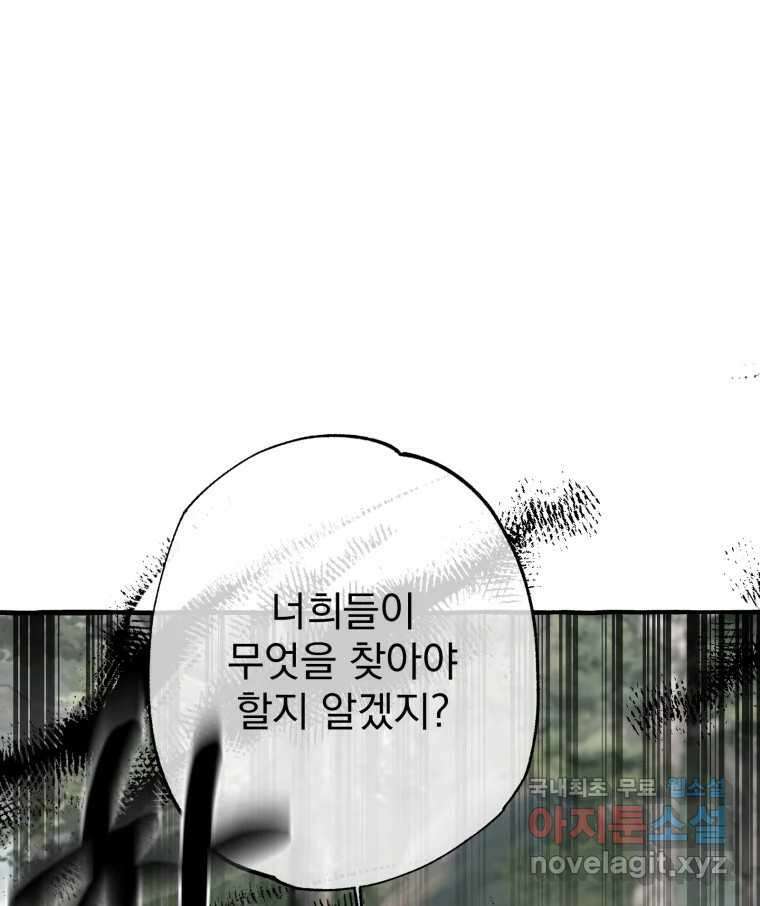 이계막차 54화 19