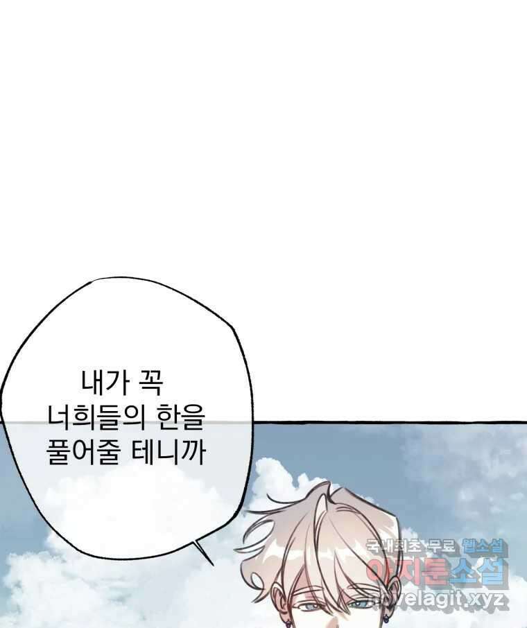 이계막차 54화 22